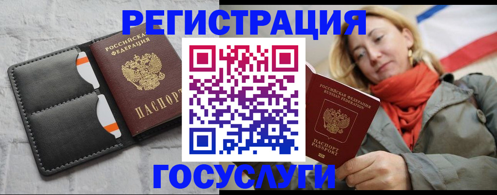 временная регистрация для школы в Курской области