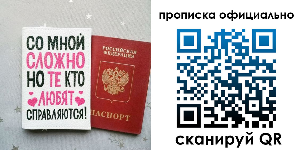 прописка ребенка в Курской области