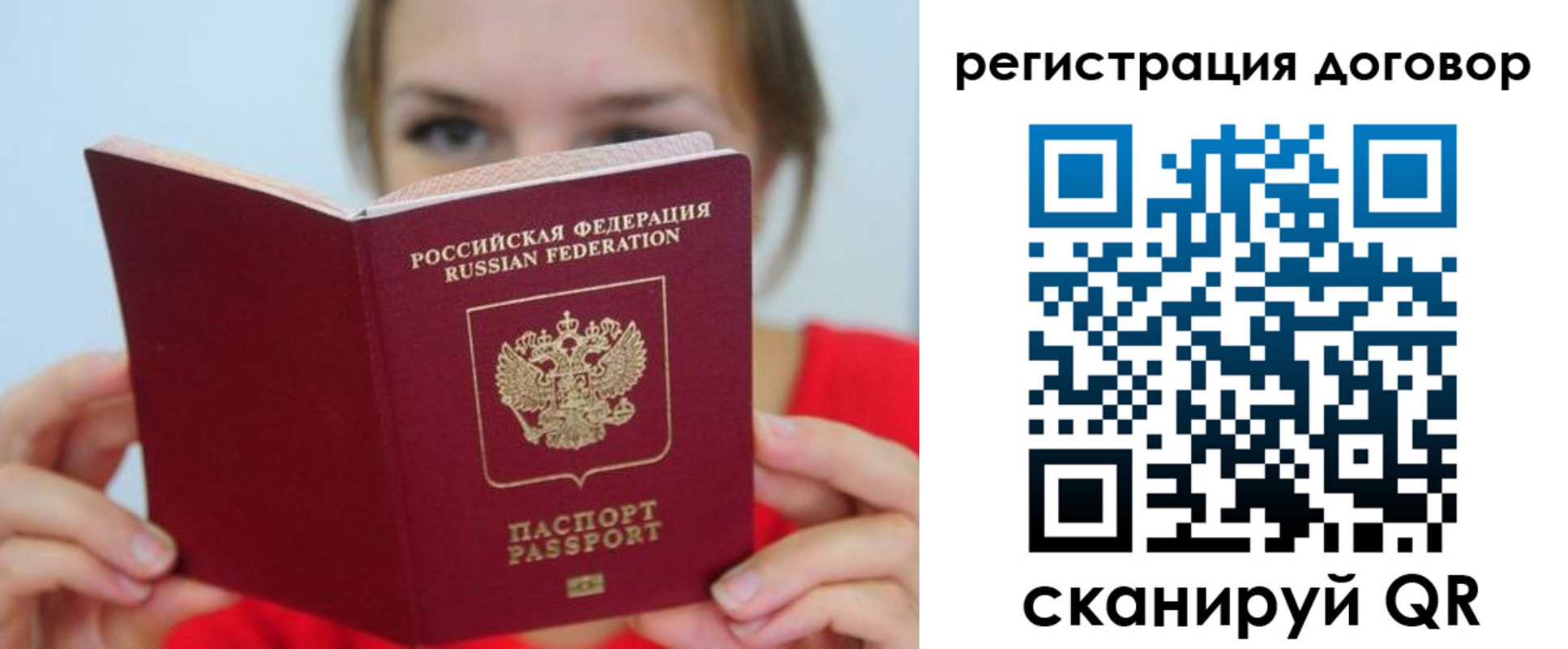 временная регистрация 2025 в Курской области