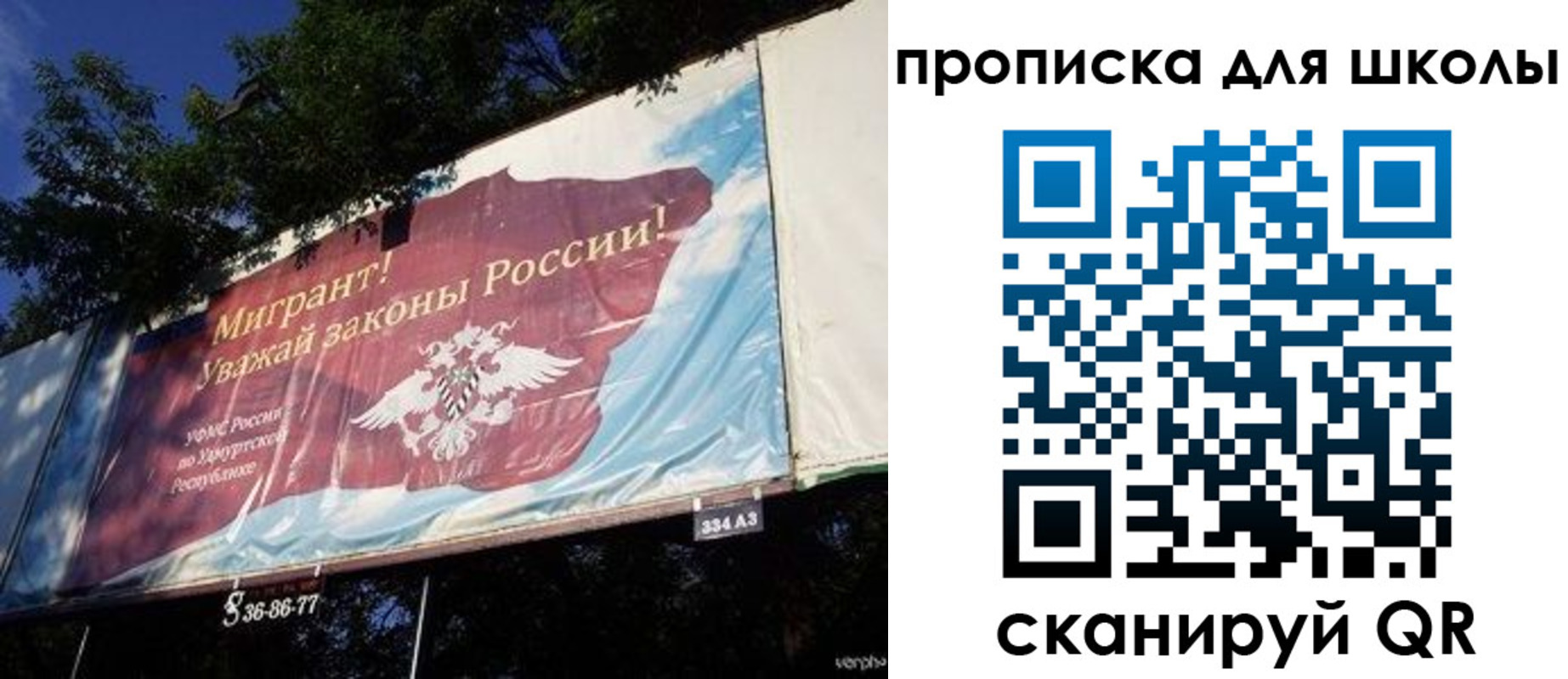 прописка для работы в Курской области