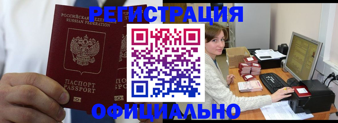 прописка для школы в Курской области