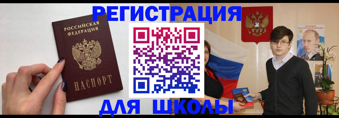 временная регистрация для всех в Курской области