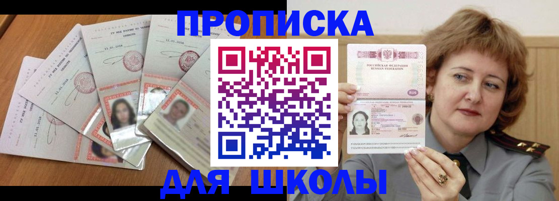 пропишу в квартире в Курской области