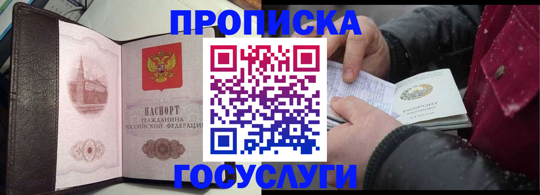 миграционный учет в Курской области