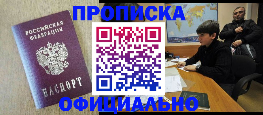 регистрация в Курской области