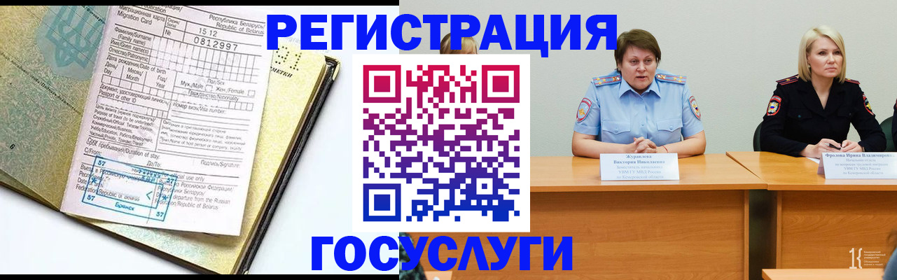 временная регистрация гарантия в Курской области