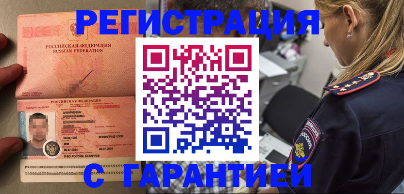 временная регистрация собственник в Курской области