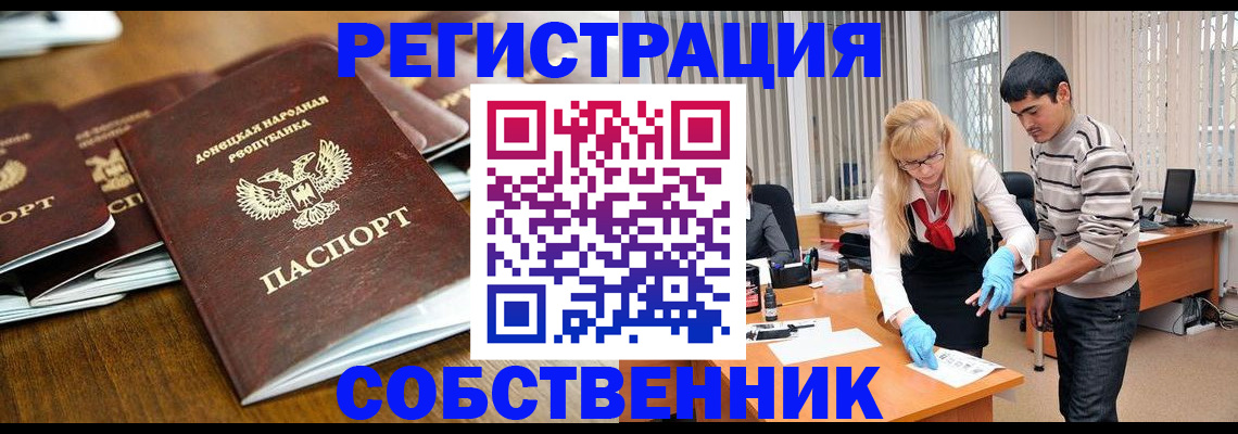 временная регистрация 2025 в Курской области