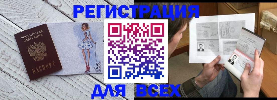 временная регистрация гарантия в Курской области